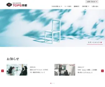 Tops-Kyoto.com(高校生) Screenshot