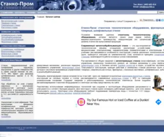 Tops100.ru(Фрезерные и металлообрабатывающие станки) Screenshot