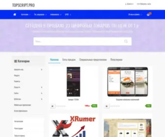 Topscript.pro(Магазин) Screenshot