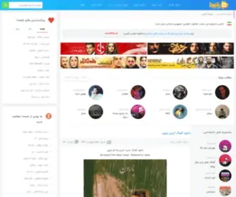 Topseda.ir(مرجع دانلود آهنگ جدید ایرانی) Screenshot