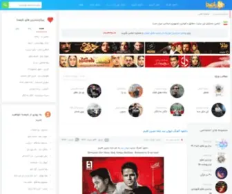 Topseda.org(مرجع دانلود آهنگ جدید ایرانی) Screenshot