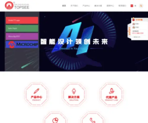 Topsee.com(高健实业专为亚太地区特别) Screenshot