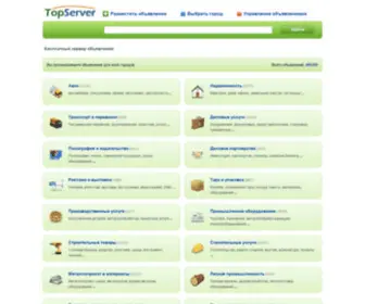 Topserver.ru(Сервер) Screenshot