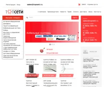 Topseti.ru(ТопСети) Screenshot