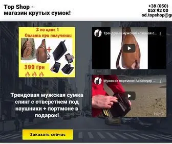 Topshop.od.ua(Top-shop) Screenshot