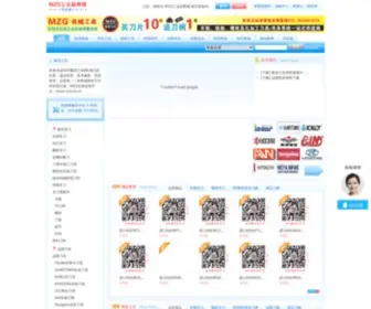 Topshopw.com(MZG数控刀具) Screenshot