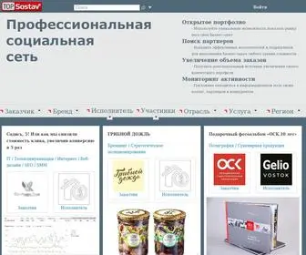 Topsostav.ru(социальная сеть бизнес) Screenshot