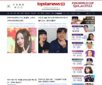 Topstarnews.net(톱스타뉴스) Screenshot