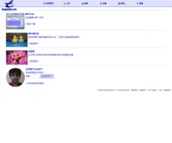 Topster.cn(应用程序) Screenshot