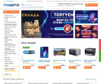Topsto-Crimea.ru(интернет магазин) Screenshot
