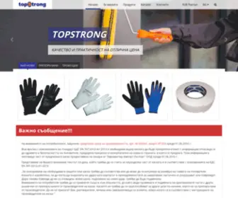 Topstrong.bg(Topstrong) Screenshot