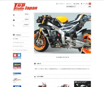 Topstudiohobby.net(TOP STUDIO JAPAN) Screenshot