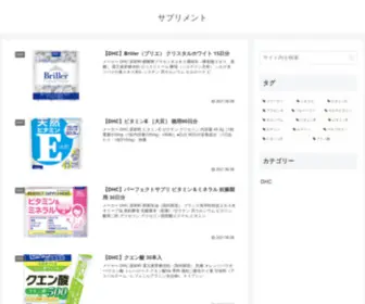 Topsupplementlist.com(サプリメント) Screenshot