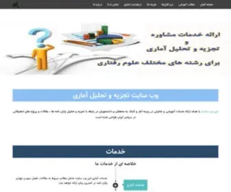 Toptahlil.com(فائزه حجتی) Screenshot