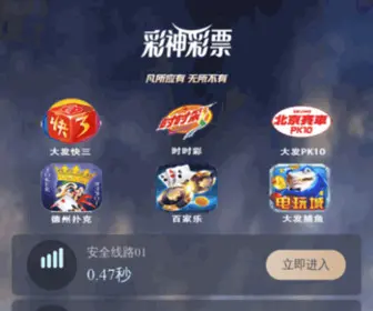 Toptancin.com(多彩网) Screenshot