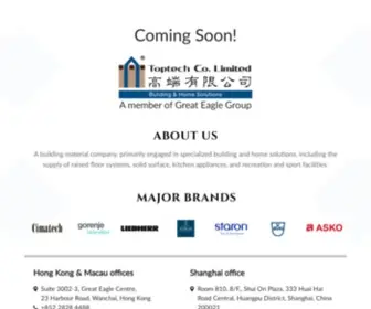 Toptech.com.hk(Toptech Co) Screenshot