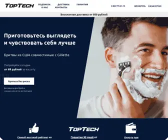 Toptech.global(Бритвы) Screenshot