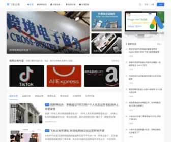 Toptiao.com(跨境电商) Screenshot