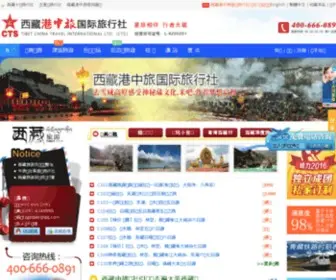 Toptibettravel.cn(Top西藏旅游网) Screenshot