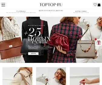 TopTop.ru(онлайн) Screenshot