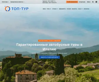 Toptour.by(ТОП) Screenshot