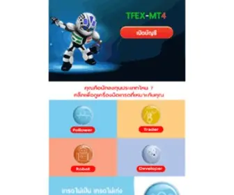 Toptrader.co.th(Top Trader) Screenshot