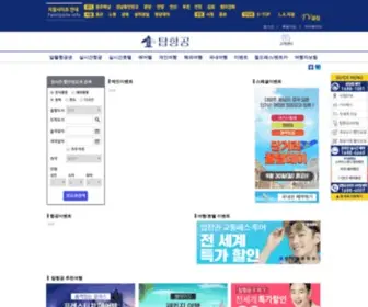 Toptravel.co.kr(탑항공) Screenshot