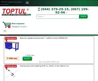 Toptul.com.ua(Профессиональный) Screenshot