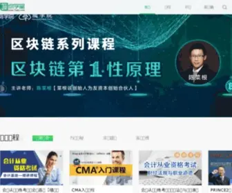 Topu.com(你的在线大学) Screenshot