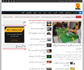 Topurdu.com(TopUrdu news) Screenshot