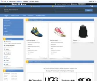 Topusa.com.ua(TopUSA "Обувь и одежда из Америки") Screenshot