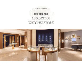 Topwatch2.com(레플리카 시계) Screenshot