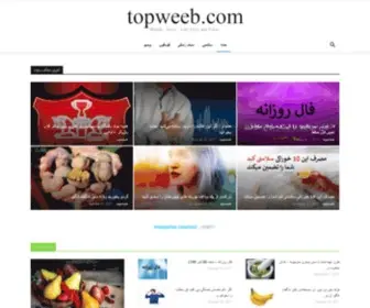 Topweeb.com(بهترین) Screenshot