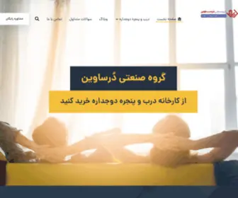 Topwindow.ir(درب و پنجره دوجداره) Screenshot