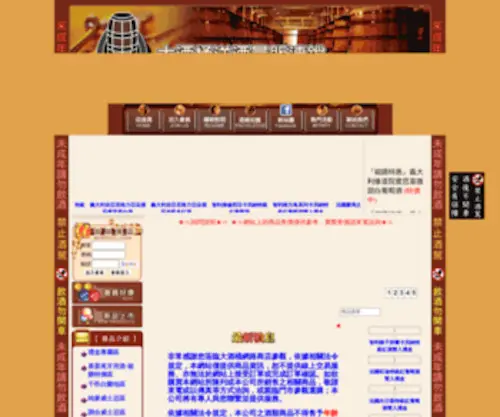 Topwine.com.tw(大酒桶洋酒會員電子報) Screenshot