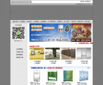Topwiner.com.tw(創造力廣告事業有限公司) Screenshot