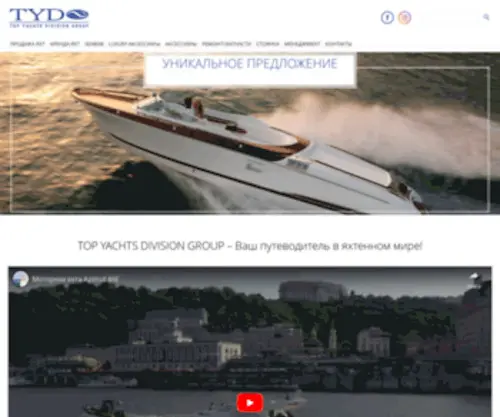 Topyachts.com.ua(⚓ TOP YACHTS DIVISION GROUP) Screenshot