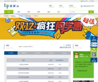 Topzyyw.com(苏州小学生作文培训机构) Screenshot