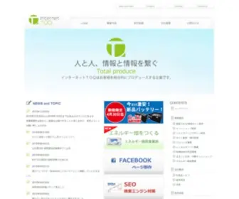 Toq.co.jp(株式会社インターネットTOQ) Screenshot