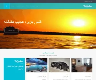 ToqEshm.com(تو قشم) Screenshot