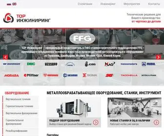 Tor-Group.ru(Металлообрабатывающее оборудование) Screenshot