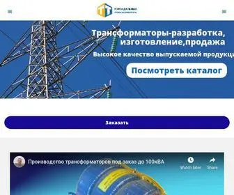 Tor-Trans.com.ua(Тороидальные трансформаторы) Screenshot