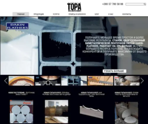 Tora.com.ua(Тора) Screenshot