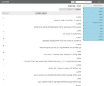 Toradb.co.il(תורה דיבי) Screenshot