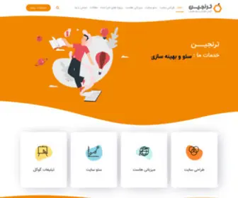 Toranjin.com(طراحی سایت) Screenshot