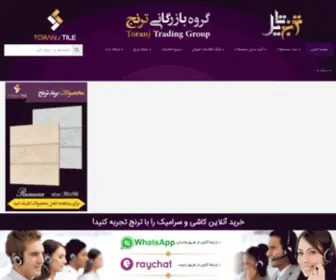 ToranjTile.com(بازرگانی کاشی و سرامیک ترنج) Screenshot