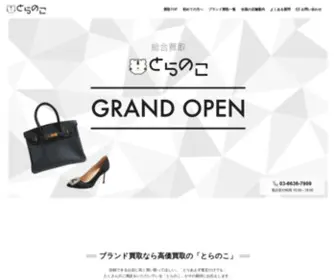 Toranoco.com(｢とら) Screenshot
