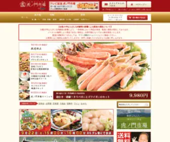 Toranomon-Ichiba.com(お取り寄せ) Screenshot
