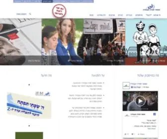 Toravoda.org.il(עמוד הבית) Screenshot