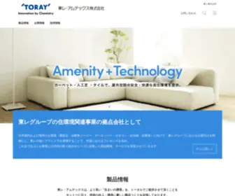 Toray-Amtecs.jp(Toray Amtecs) Screenshot